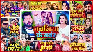 #audio - नचनिया के नंबर टुनटुन यादव का टॉप 10 बाराती स्पेशल सांग | Tuntun Yadav | Bhojpuri Top Songs