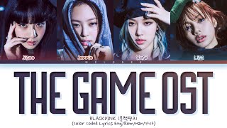BLACKPINK THE GAME OST (BPTG Soundtrack) Lyrics (블랙핑크 더게임 오스트 가사) [Color Coded Eng/Rom/Han/가사]