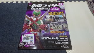 仮面ライダーDVDコレクション平成編第50号の紹介「仮面ライダーブレイド編」