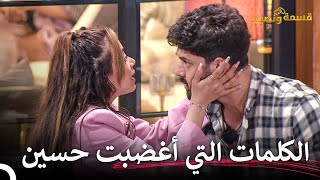 جيهان ذو القلب الكبير تقدم تحذيراً ودياً إلى لارا | قسمة ونصيب الحلقة 36 - Qesma w Naseeb