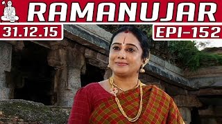 Ramanujar | Epi 152 | Tamil TV Serial | 31/12/2015 | Kalaignar TV
