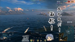 【WoWs】素人艦長 頑張るでござる　＃07【ゆっくり実況】