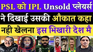 Pak Media 🇵🇰 Crying reaction on Unsold IPL Players not Play in PSL 2025 latest React on IPL Vs PSL