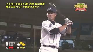 秋山、内川殺人事件