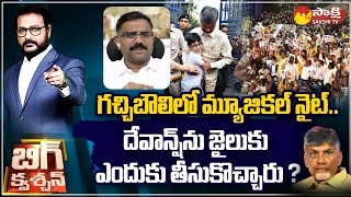 MLA Kethireddy Venkatarami Reddy Comments on Chandrababu Bail | Devansh |@SakshiTV