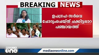 ബഫർസോൺ: ഉപഗ്രഹ സർവെ ചോദ്യംചെയ്ത് ചക്കിട്ടപ്പാറ പഞ്ചായത്ത് സുപ്രീംകോടതിയിലേക്ക്