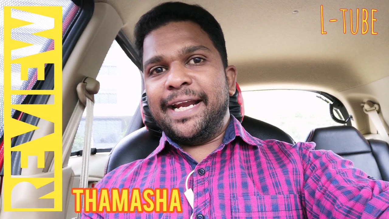 Thamaasha - Malayalam Movie Review - YouTube