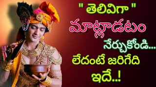 Radhakrishnaa Healing motivational quotes episode-56|| Lord krishna Mankind || Krishnavaani Telugu