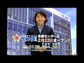 【懐かしいcm】ペンタくん　谷亮子　田村亮子　住まいのデパート　2003年　retro japanese commercials