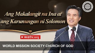 Ang Makalangit na Ina at ang Karunungan ni Solomon | Iglesya ng Diyos, Ahnsahnghong, Diyos Ina