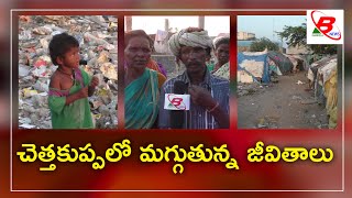 #దిక్కు లేని జీవితాలు|| Bharosa News