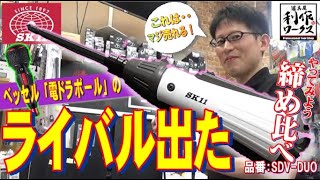 【2019年9月発売】電動・手回しどっちもOK！話題のデュアルドライバーご紹介！