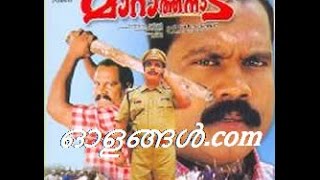 Maratha Nadu 2004 | Full Malayalam Movie Online |  Murali, Sudhi Joshi