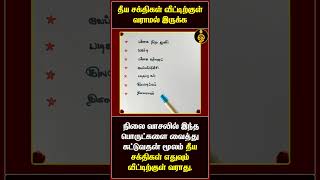 அகத்தியர் எழுதிய ஓலைச்சுவடி ரகசியம்! ஆன்மீகம்... மேஷம் முதல் மீனம் ராசி அற்புதமான வாழ்க்கை அமையும்