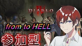 #28【Diablo IV（ディアブロ 4）】Howeverの近接特化ビルドローグ旅（Lv88～)【参加型】