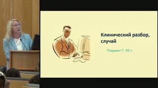 Маркова Т.Н. Практические аспекты лечения сахарного диабета 2 т. c высоким кардиоваскулярным риском.