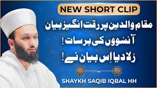 A powerful message on Parents in Islam | Emotional Bayan | Shaykh Saqib Iqbal Shaami Hh