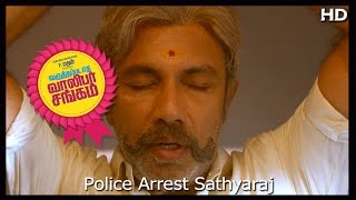 Varuthapadatha Valibar Sangam Tamil Movie | Scenes | Police Arrest Sathyaraj
