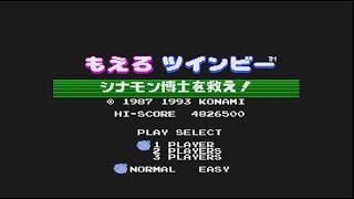 【FC】もえろツインビー　シナモン博士を救え！　7,890,100【3-4】