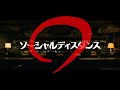 映画『一度も撃ってません』オリジナルマナー映像