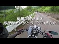 sr400 二口林道ツーリング 前編