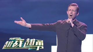 漂洋过海来学Chinese Kung Fu 瑞士老哥放下一切去少林寺学武 | 第艺流「越战越勇」