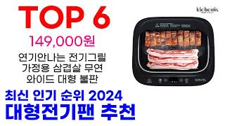 대형전기팬 추천 TOP10 최신 인기 상품 핫딜이에요