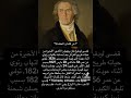 آخر كلمات العظماء viralvideo اكسبلور shortpants تاريخ music beethoven shorts