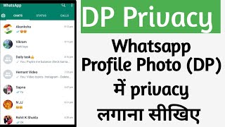 Whatsapp DP Privacy Kaise Lagaye | DP Privacy on Whatsapp | Whatsapp DP Setting