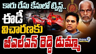 కారు రేసు కేసులో ట్విస్ట్‌.. ఈడీ విచారణకు బీఎల్‌ఎన్‌ రెడ్డి డుమ్మా |Formula E Car Race Case | Prime9