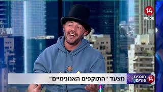 ספיישל פורים | מצעד \