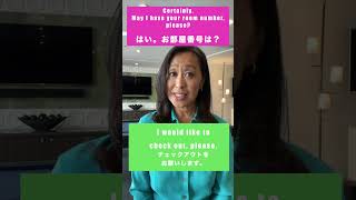 ホテルのチェックアウトを英語で！#Shorts