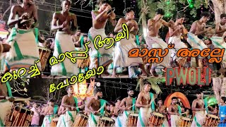 കാണാൻ നല്ല ചന്തം   kaliyattam [ Kirathamoorthy shingarimelam ]