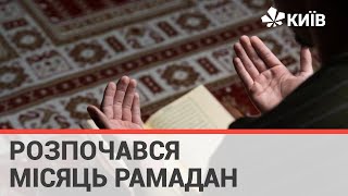 Розпочався місяць Рамадан: що це означає для мусульман?