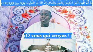 Deugui deugui mougne par Oustaz Hady NIASS ( YA AYYUHA )PARTIE 3