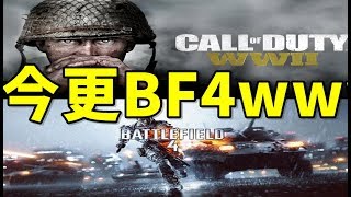 WW2面白いのに未だにBF4やってる奴wwwwww【KUN】