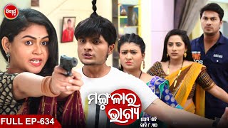 MANGULARA BHAGYA- ମଙ୍ଗୁଳାର ଭାଗ୍ୟ -Mega Serial | Full Episode -634 |  Sidharrth TV