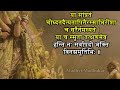 तन्त्रोक्तं देवी सूक्तम् devi suktam ya devi sarva bhuteshu madhvi madhukar jha