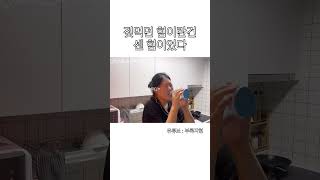 젖먹던 힘이란건 꽤나 쎈 힘이었다! 젖병체험기 ㅋㅋ