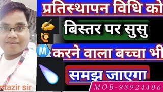 class 10th maths.(दो चर वाले रैखिक समीकरण) chapter 3,Mantazir sir के द्वारा !!!...