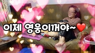 임영웅 진또배기~~~ 보는 엄마 ㅋㅋㅋ