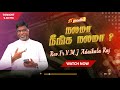 Nalama Neenga Nalama | நலமா நீங்க நலமா ? | Rev. Fr. V.M.J. Adaikala Raj |15 SEPTEMBER  2024