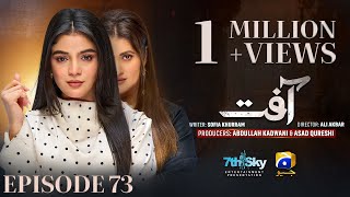 Aafat Episode 73  [Eng Sub]  Laiba Khan - Ali Abbas - Hibba Aziz - 20th December 2024 - HAR PAL GEO