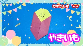 かんたんな「やきいも」のつくりかた