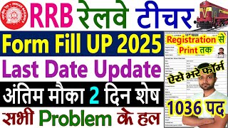 RRB Teacher Recruitment 2025 Form Fill Up || Railway Teacher Recruitment 2025 Form Fill Up || Online