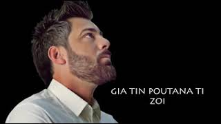 Remis Xantos - Γαι Την Πουτάνα Ζωή/Gia Tin Poutana Zoi