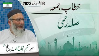 Sillah Rehmi Krna | Khitab e Jummah | Shujauddin Sheikh | 3 Feb 2023