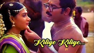 Kiliye Kiliye ... - Dheem Tharikidathom Malayalam Movie Song | Lizy | Maniyan pilla Raju