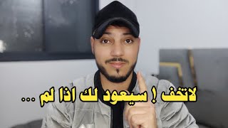 اذا ابتعد عنك بهذه الطريقة وتفارق معك فاعلم أنه يعشقك كثيرا وسيعود بسرعة في هذه الحالة !