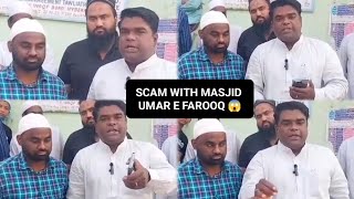 UMAR E FAROOQ MASJID k Sath Hua BADA FRAUD 😱😲😱 ll SABHI MASJID K ZIMMEDARAN ALERT RAHE 🙄